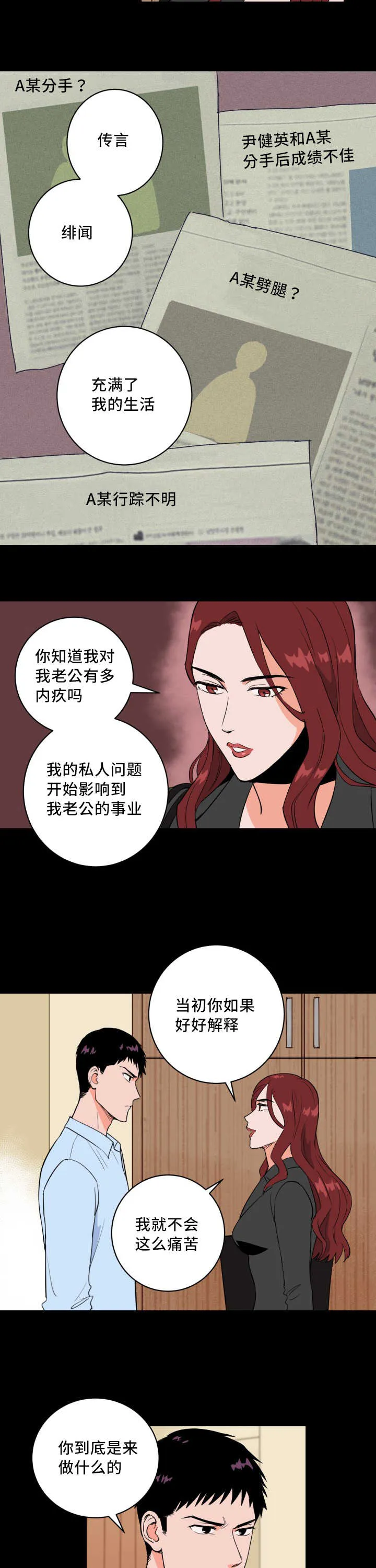 甜宠漫画在线看漫画,第62章：要我负责6图