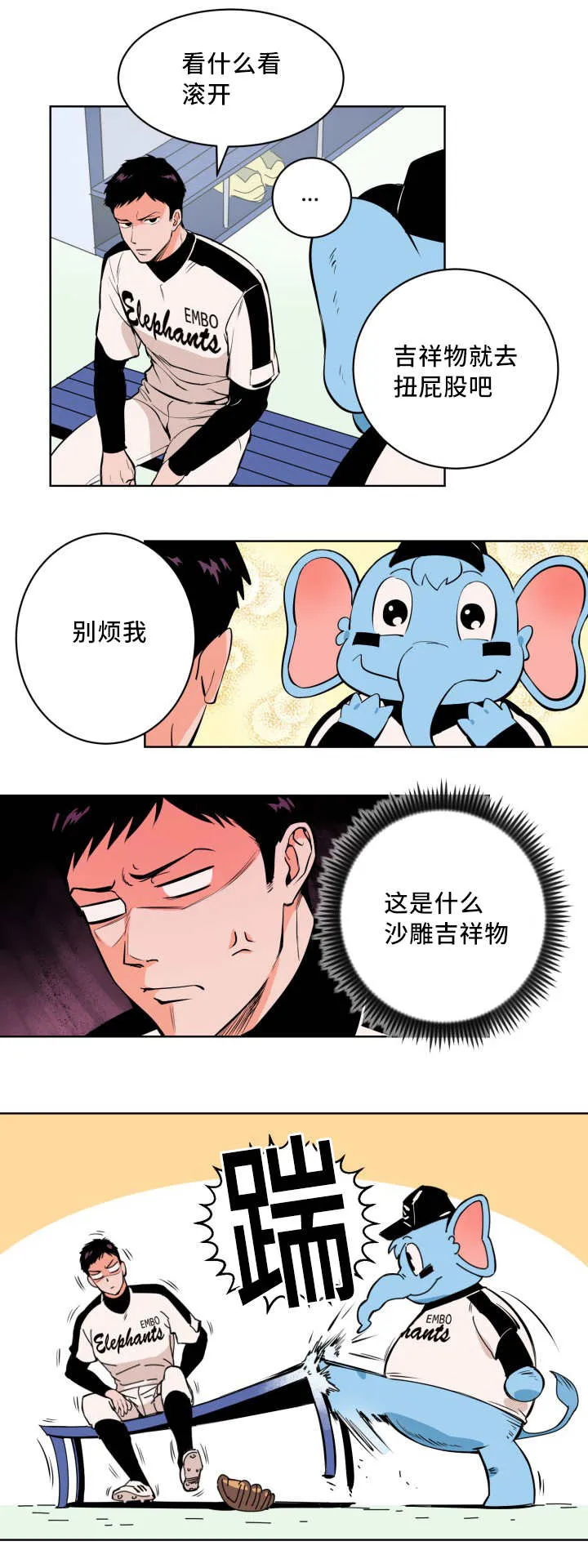全集甜漫画漫画,第2章：要结束了3图