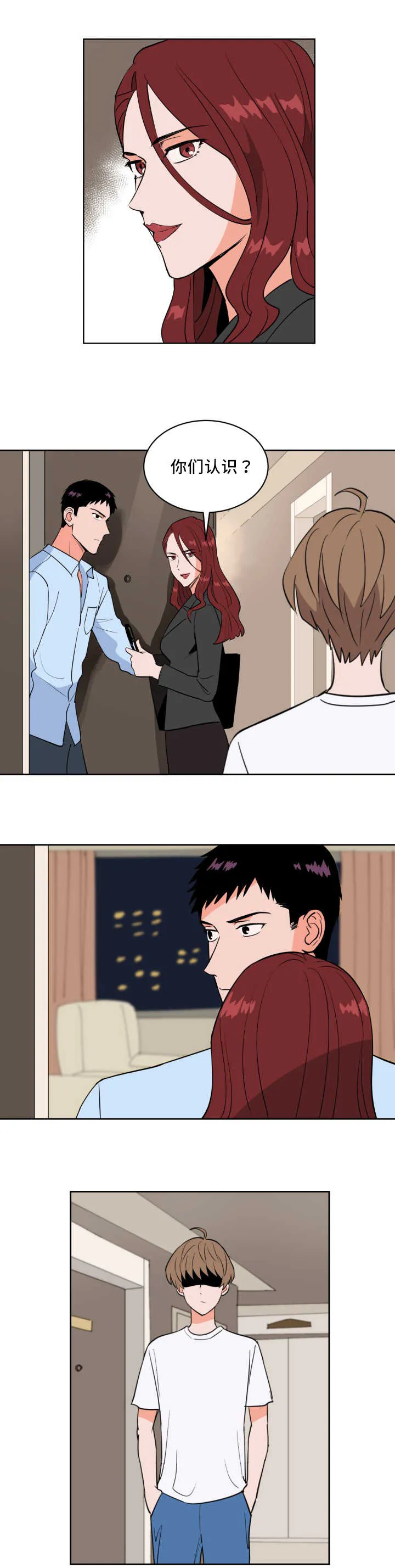 甜区漫画漫画,第58章：他的前任1图