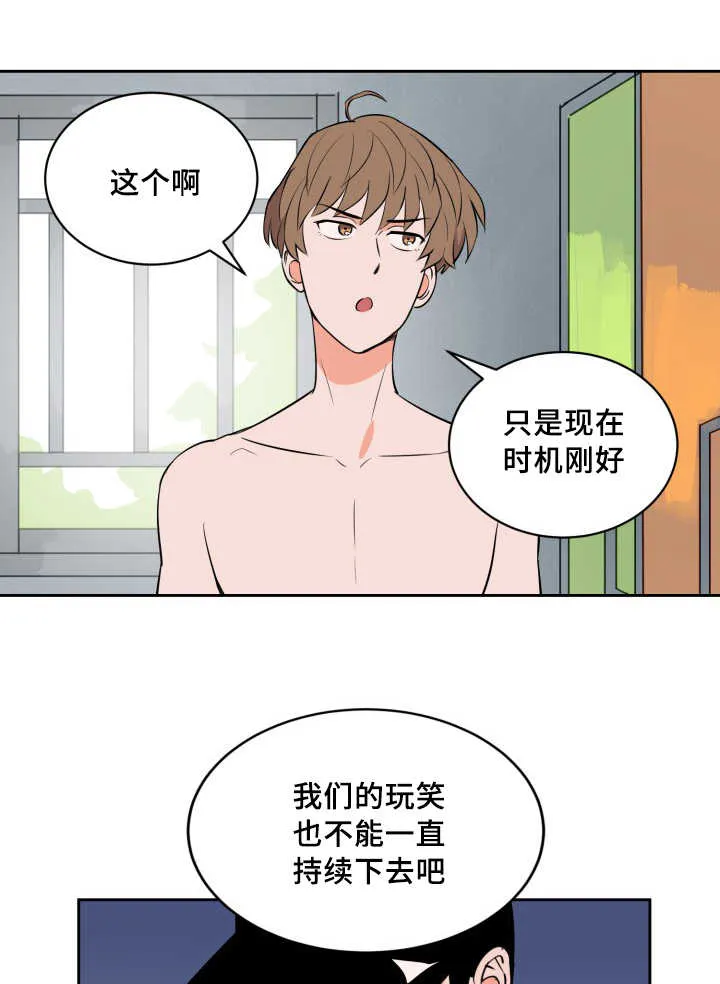 漫画甜图漫画,第68章：想怎么样1图