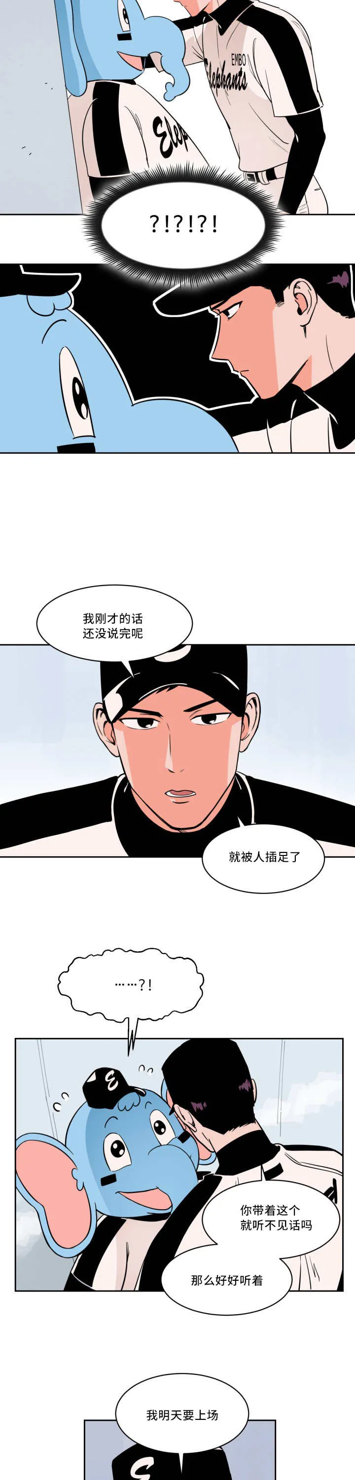 甜漫画视频漫画,第32章：看到了吗10图