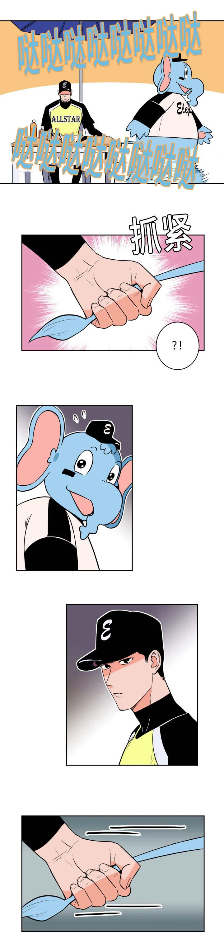 甜宠漫画免费阅读漫画,第54章：约定看海4图