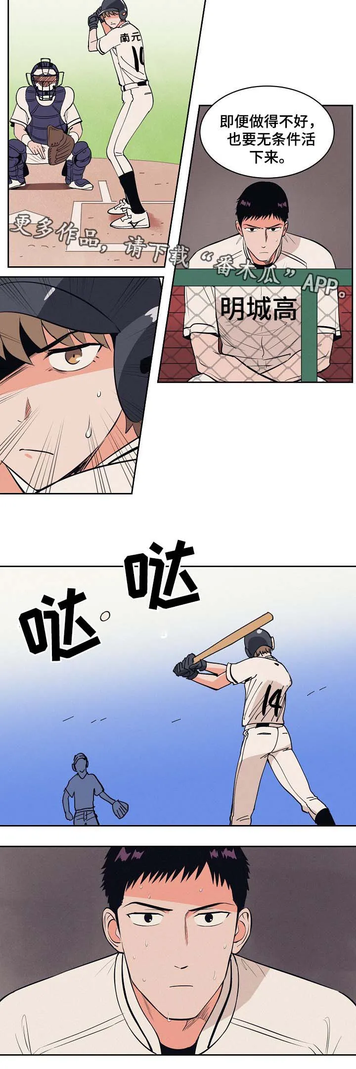 高度甜漫画漫画,第98章：酒后真言4图
