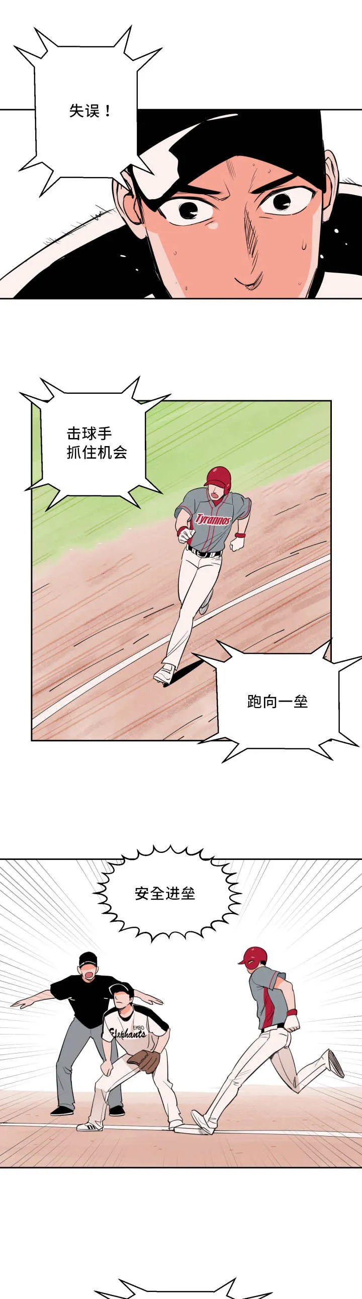 甜宠漫画在线看漫画,第39章：要求暂停5图
