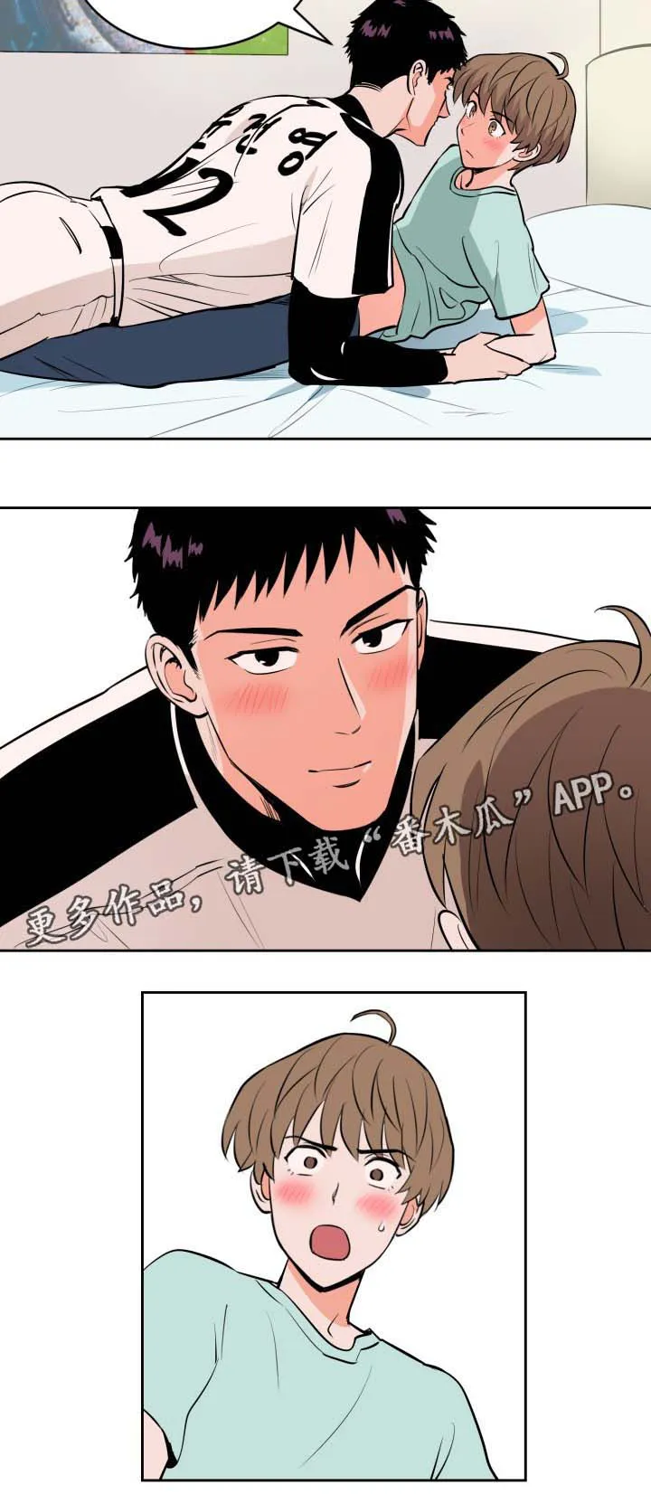 甜区漫画完结漫画,第79章：好像我喜欢上你了4图