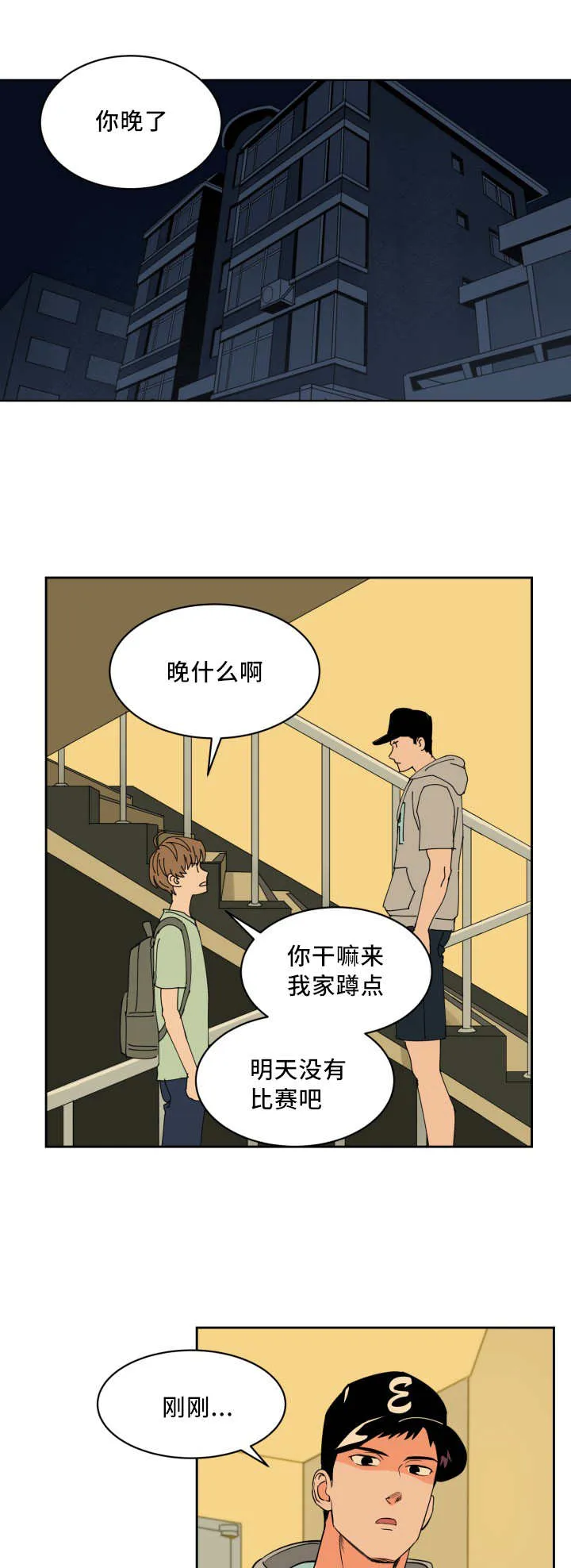 甜区漫画漫画,第42章：真是自信1图