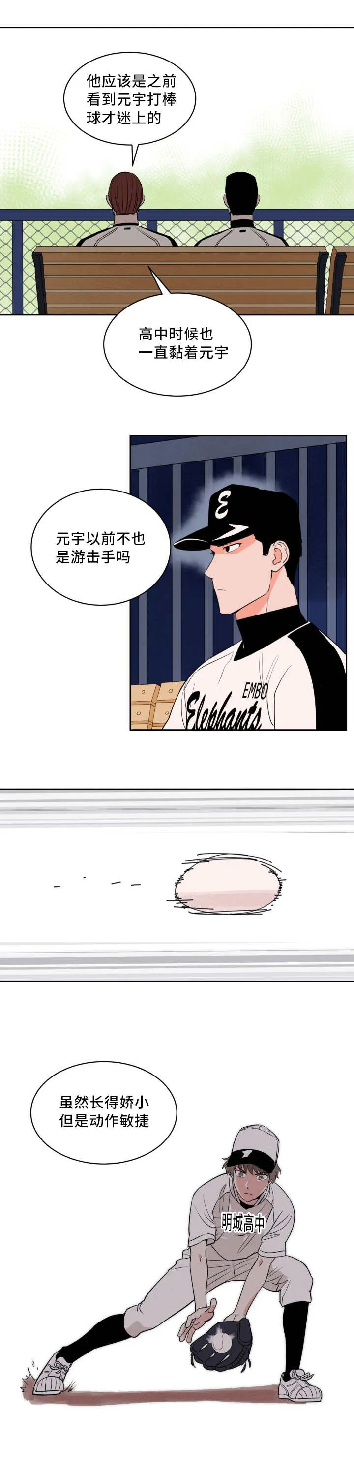 漫画甜图漫画,第38章：他的追掉6图