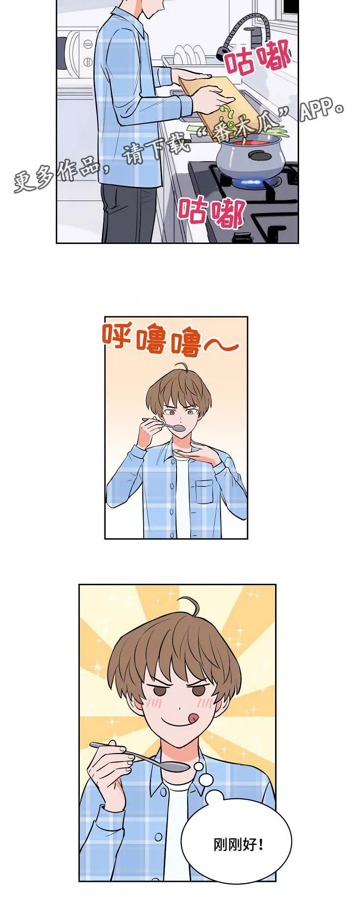 甜漫画视频漫画,第92章：我不会放弃你8图