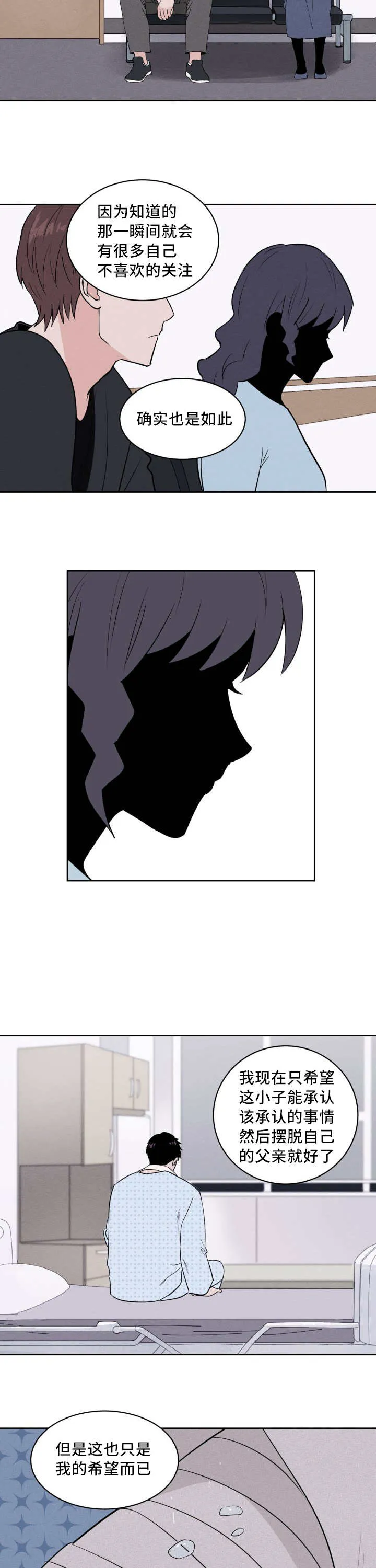 甜区漫画漫画,第41章：他的童年12图
