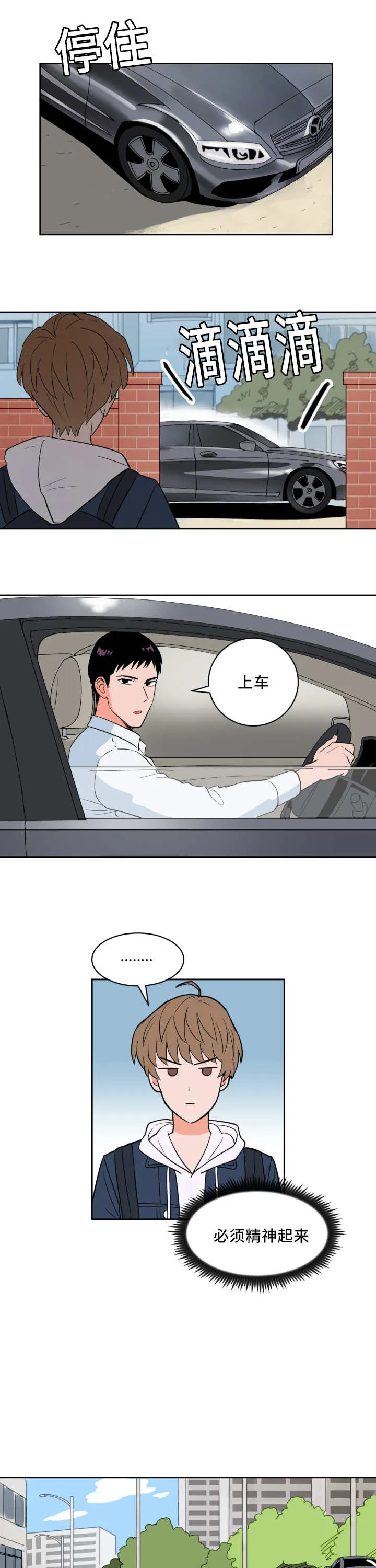 甜漫画全集漫画,第47章：那个魔咒5图