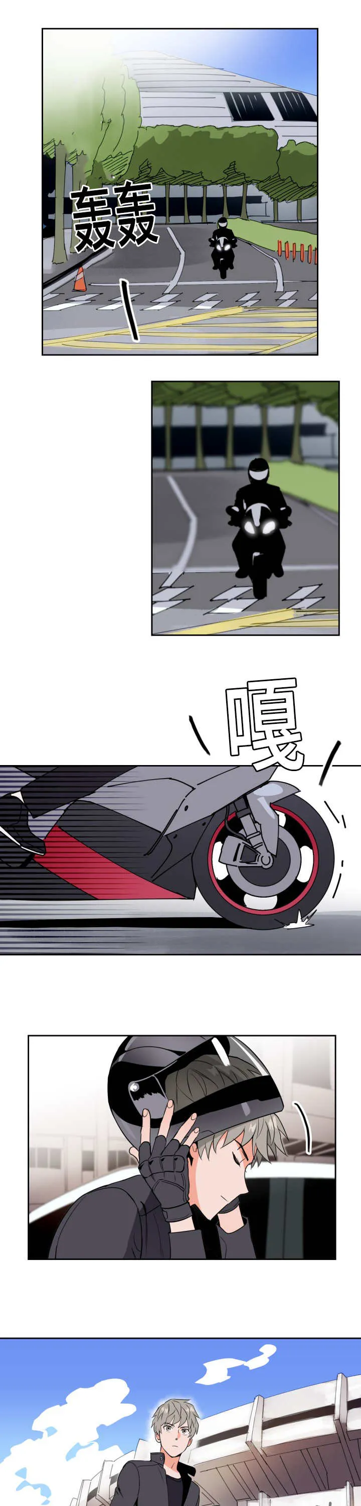 甜不腻免费漫画漫画,第48章：牺牲自己9图