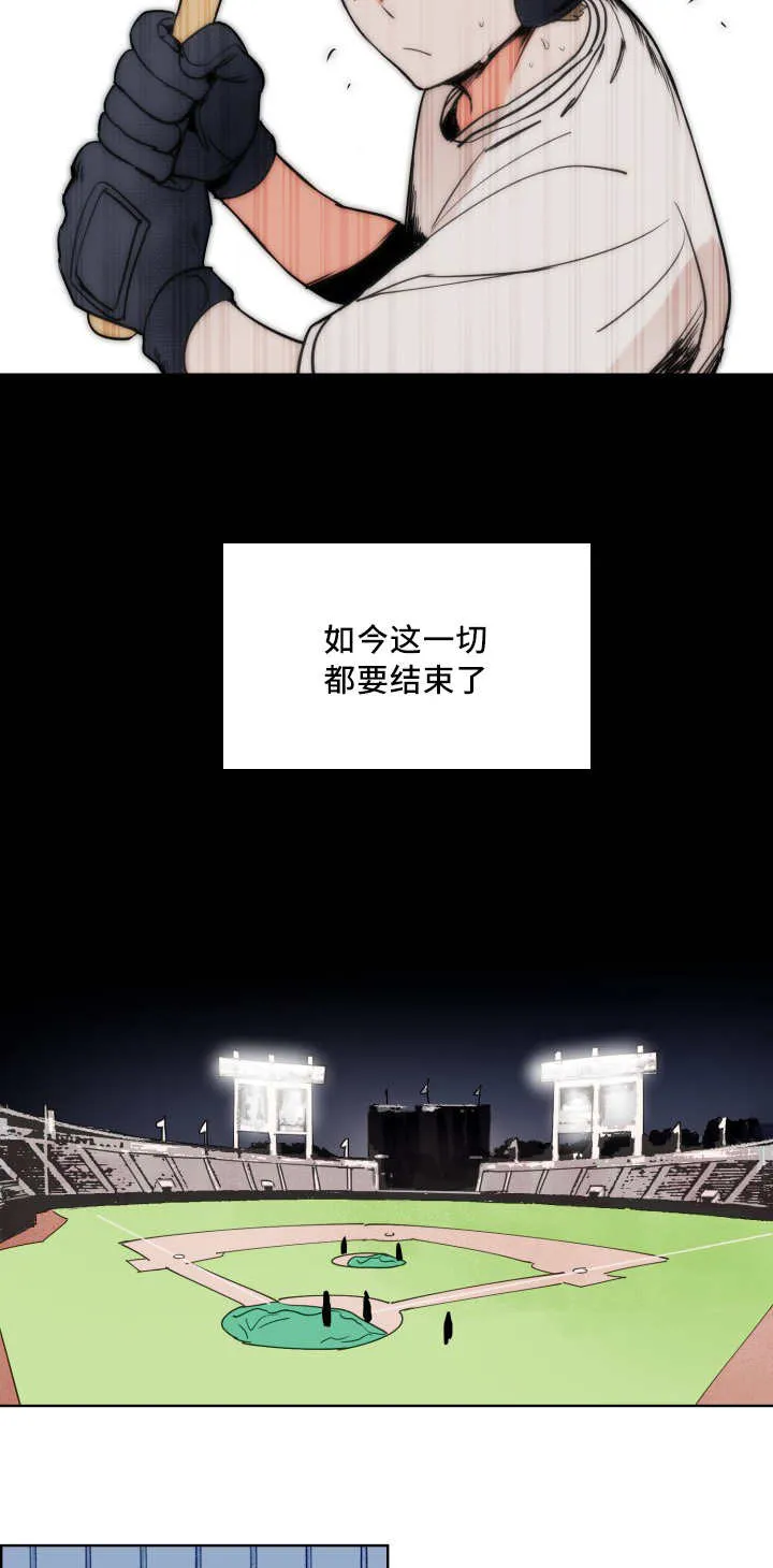 甜宠漫画在线看漫画,第9章：快放开我4图