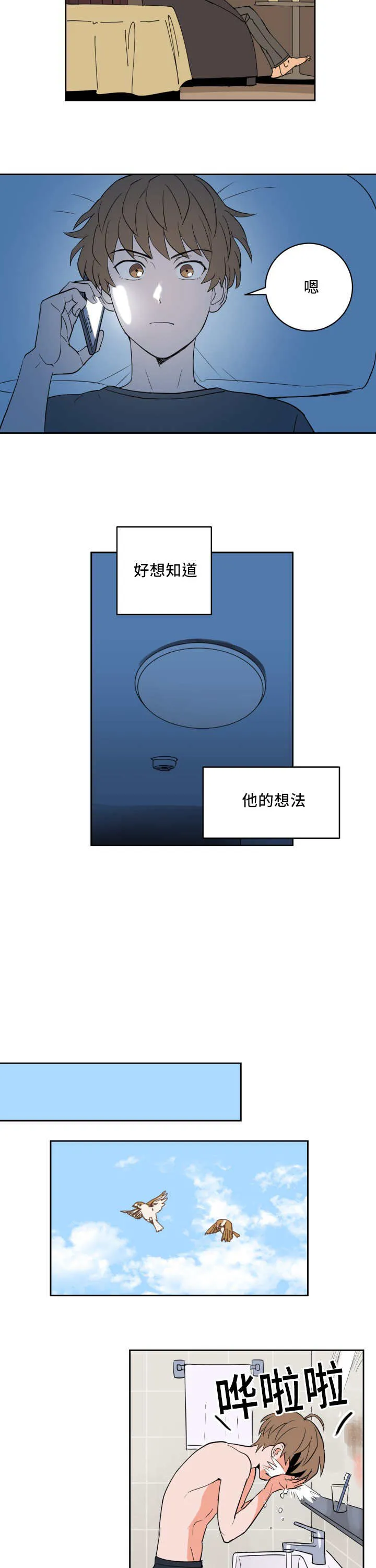 甜漫画全集漫画,第47章：那个魔咒3图