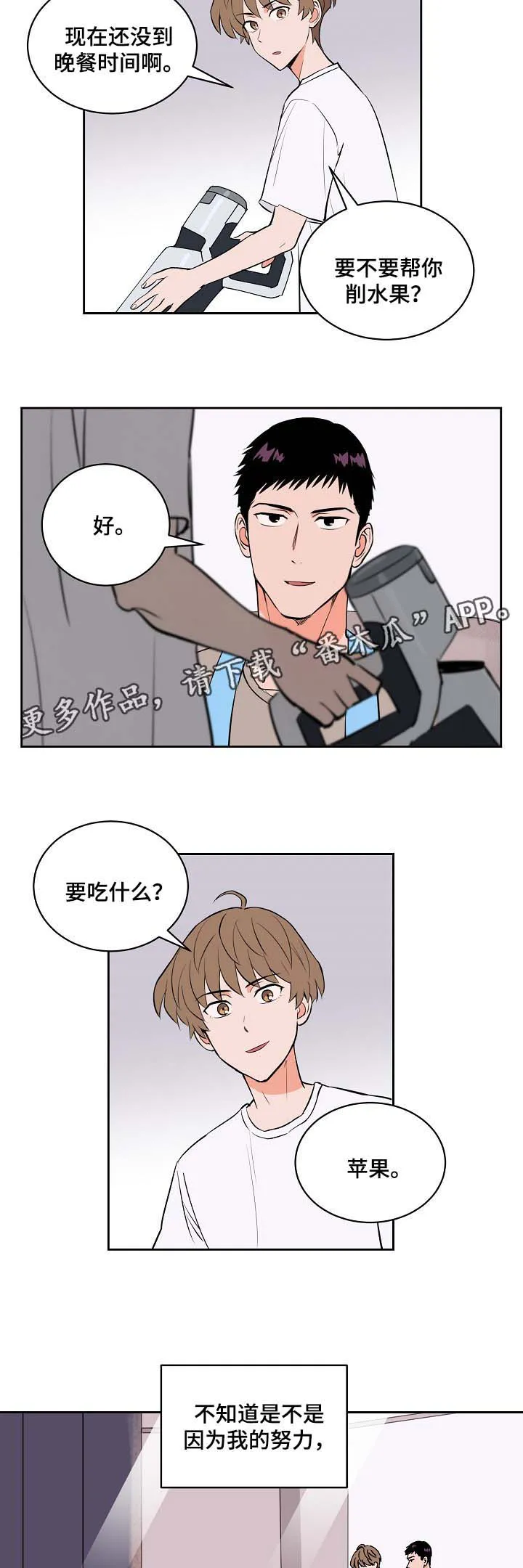 甜宠漫画免费阅读漫画,第93章：未来的目标9图