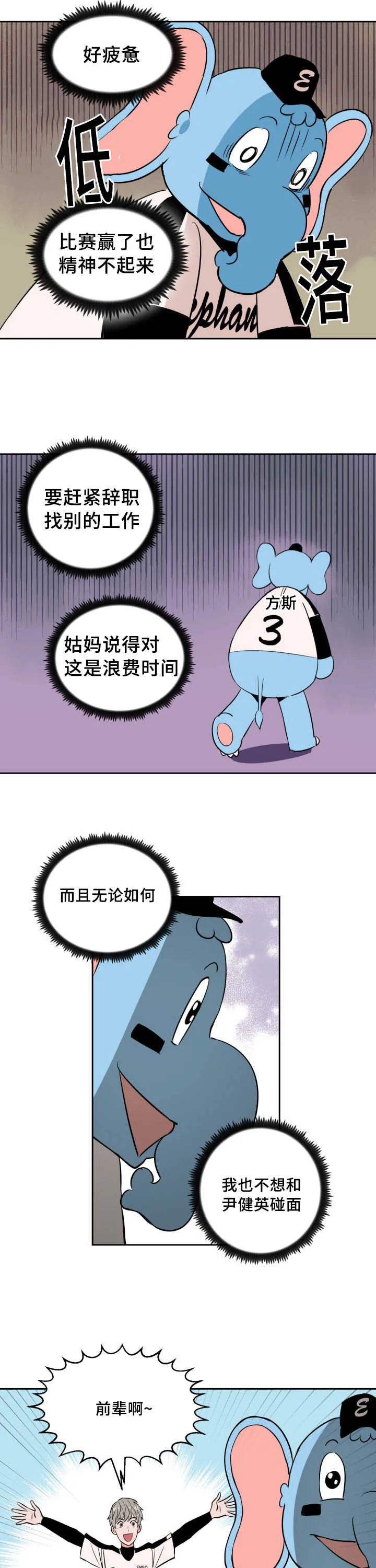 甜区漫画漫画,第69章：作为奖励5图