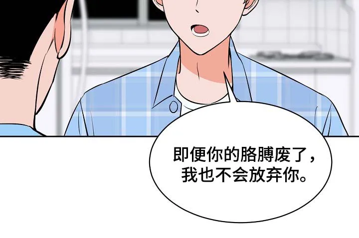 甜漫画视频漫画,第92章：我不会放弃你14图