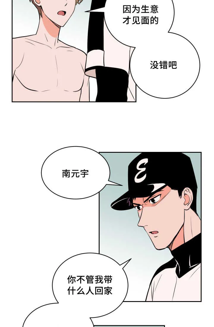 漫画甜图漫画,第68章：想怎么样6图