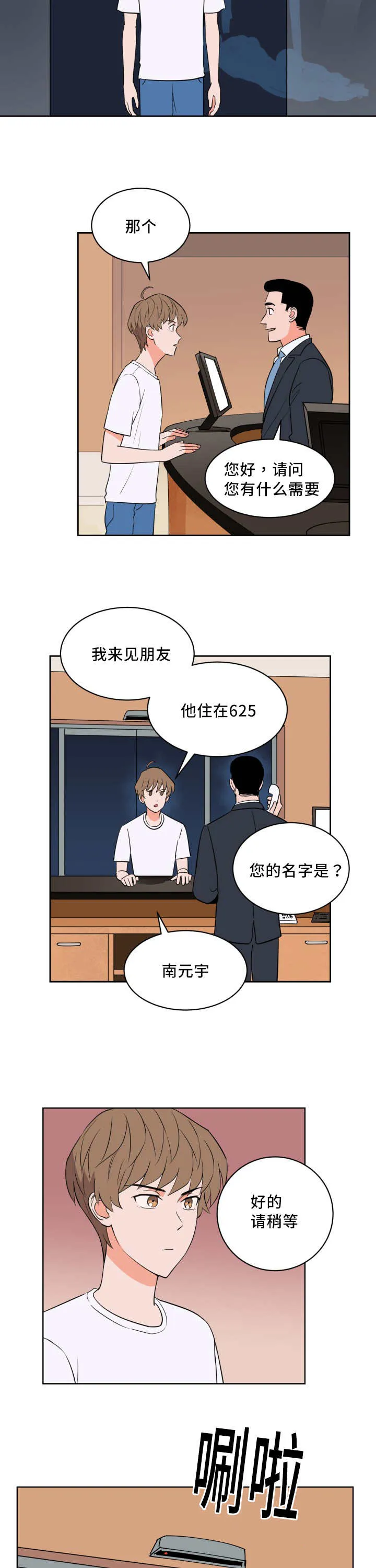 甜区漫画完结漫画,第57章：还想看海8图