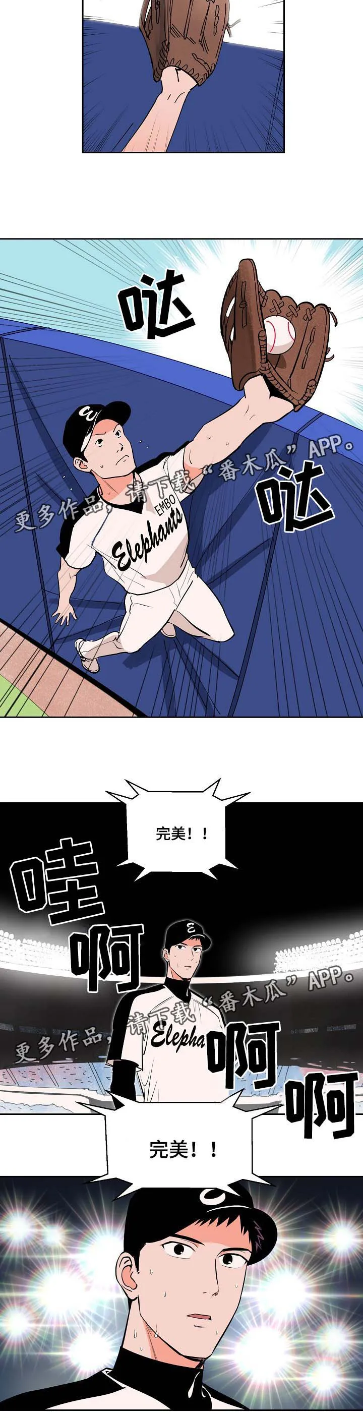 甜区漫画完结漫画,第100章：完美落幕（完结）14图