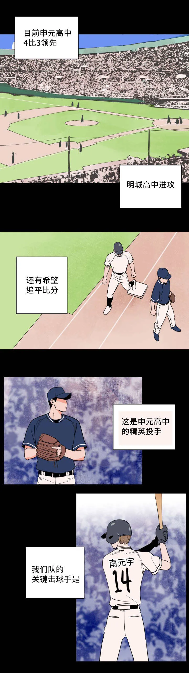 甜宠漫画在线看漫画,第9章：快放开我1图