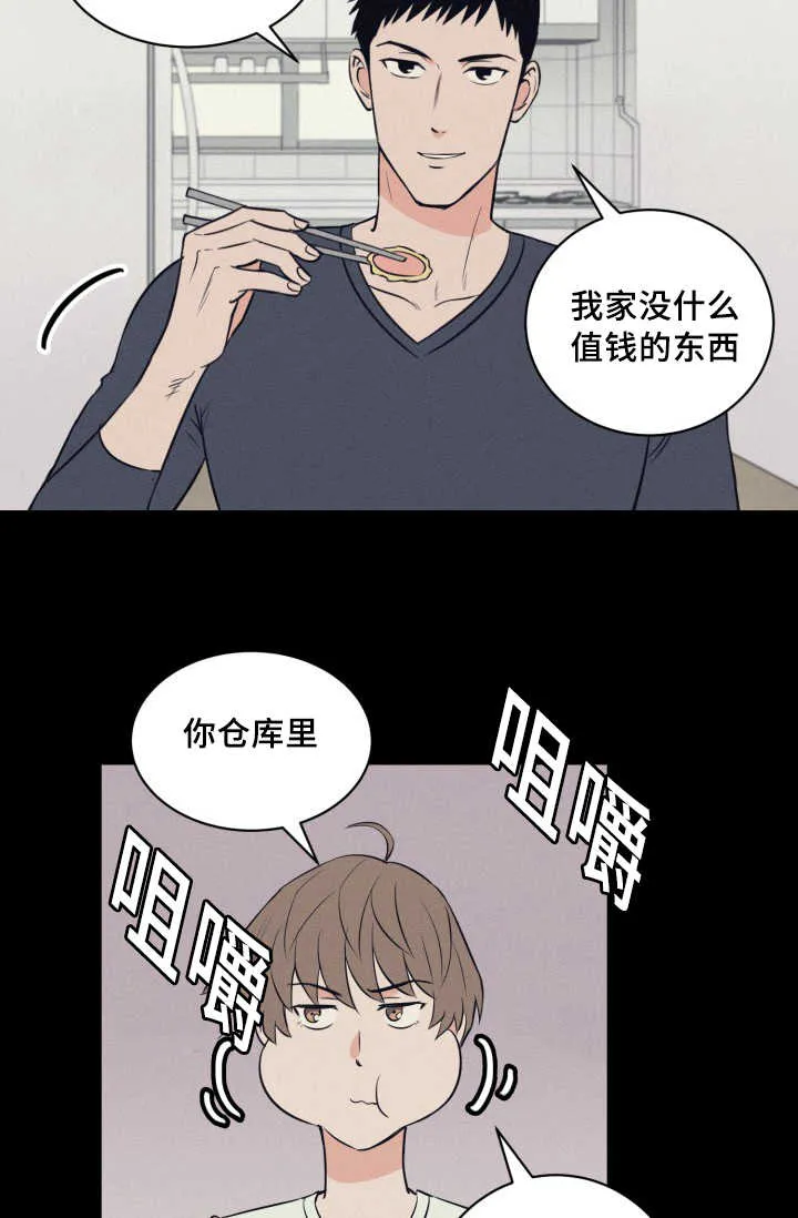 甜区漫画完结漫画,第67章：早就发觉16图