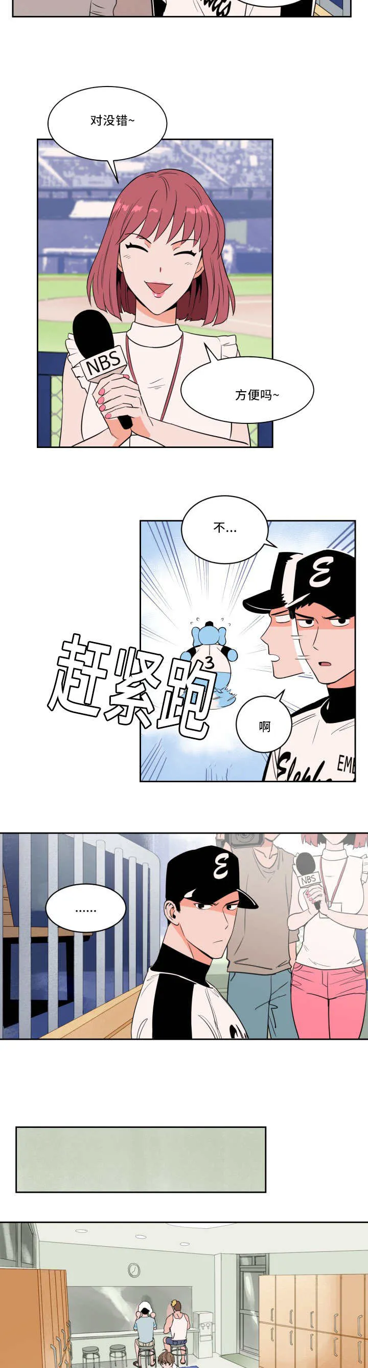 甜漫画视频漫画,第32章：看到了吗6图