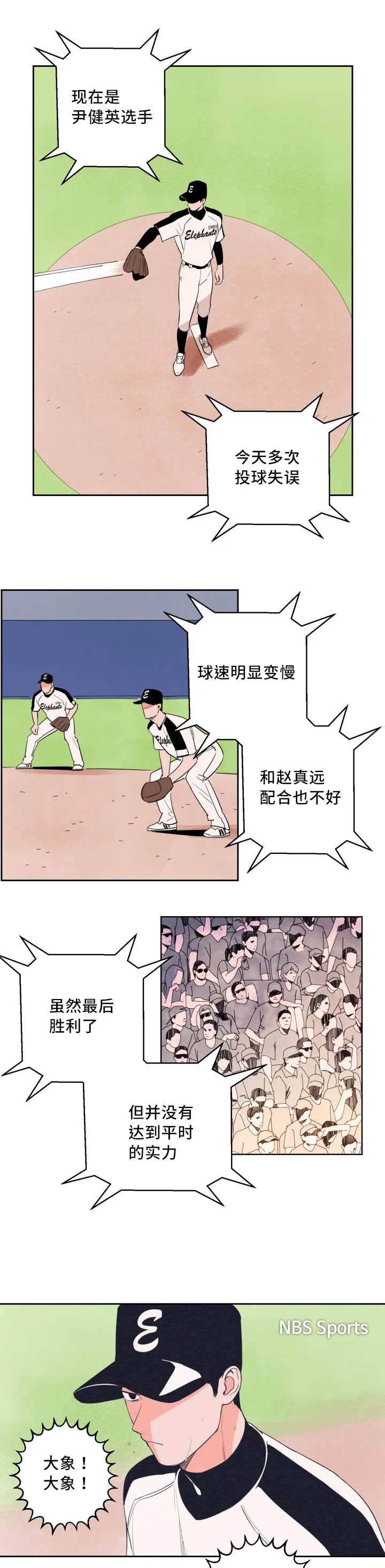 甜宠漫画免费阅读漫画,第40章：多次失误8图