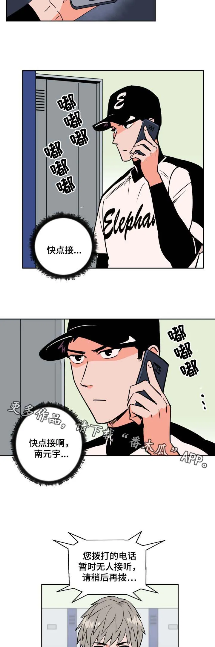 甜区漫画80免费观看漫画,第76章：要离开6图