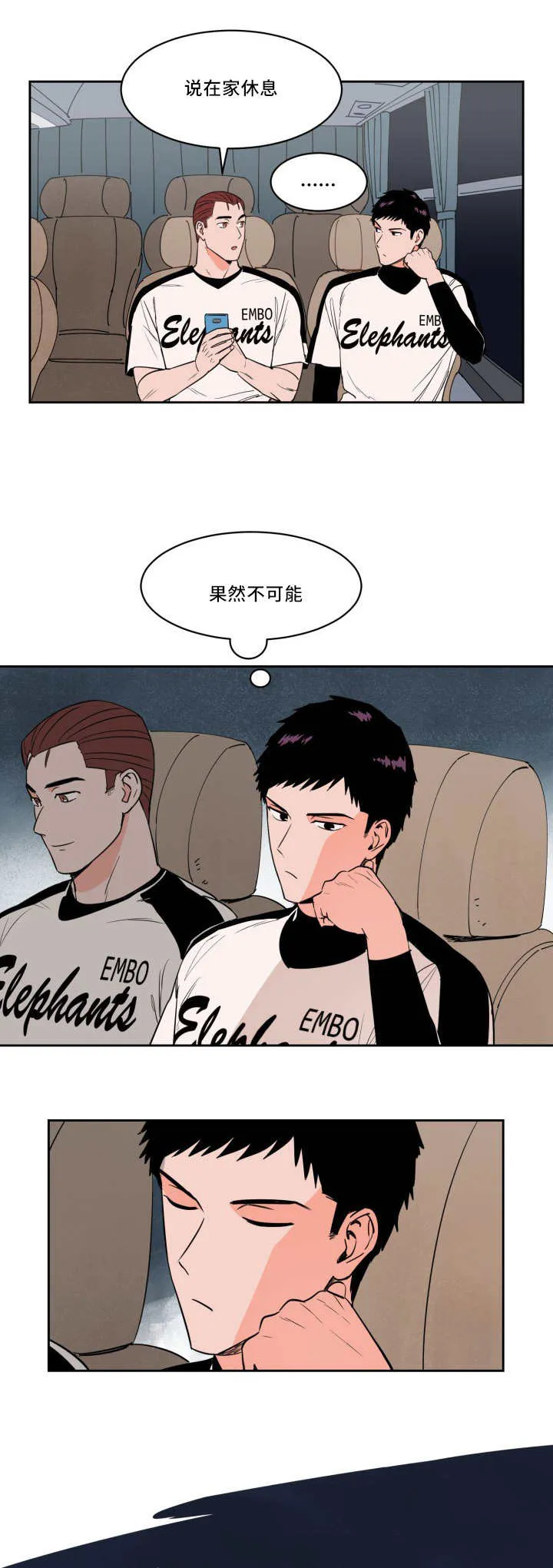 甜区漫画完结漫画,第28章：表现很好10图