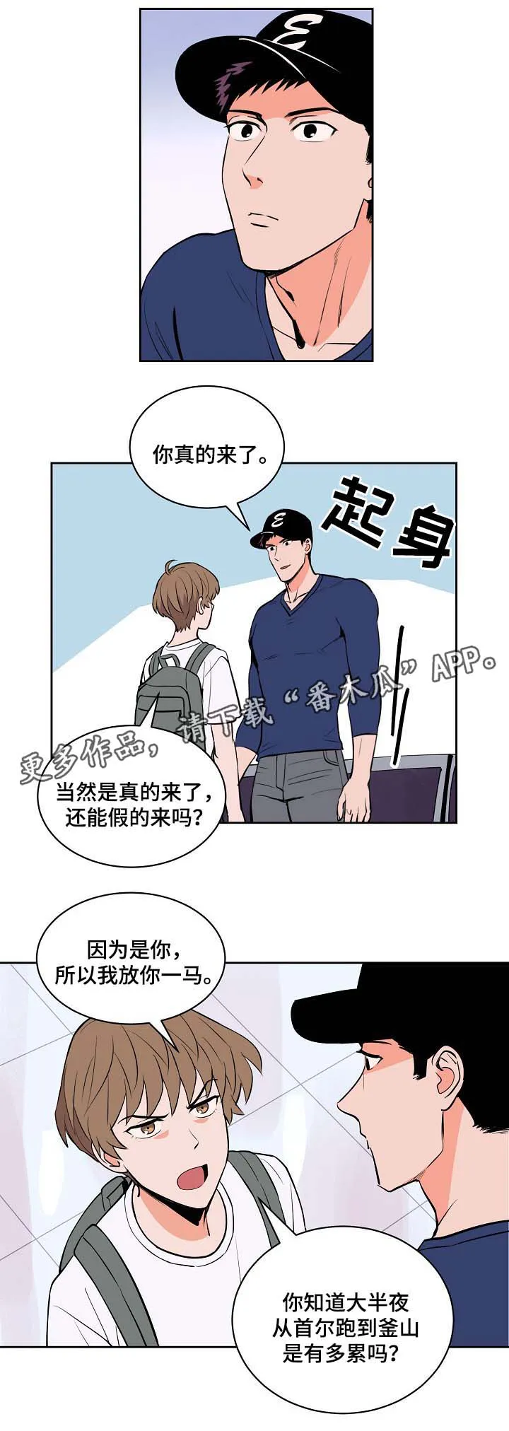 漫画 甜漫画,第83章：过来11图