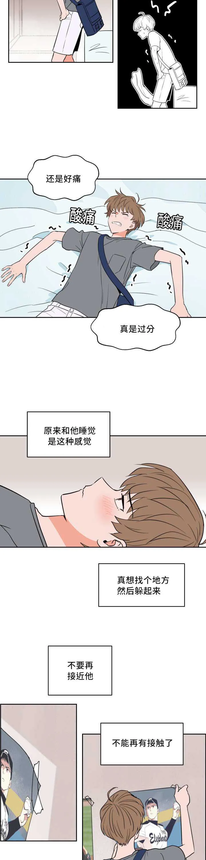 甜区漫画漫画,第27章：离他更近5图
