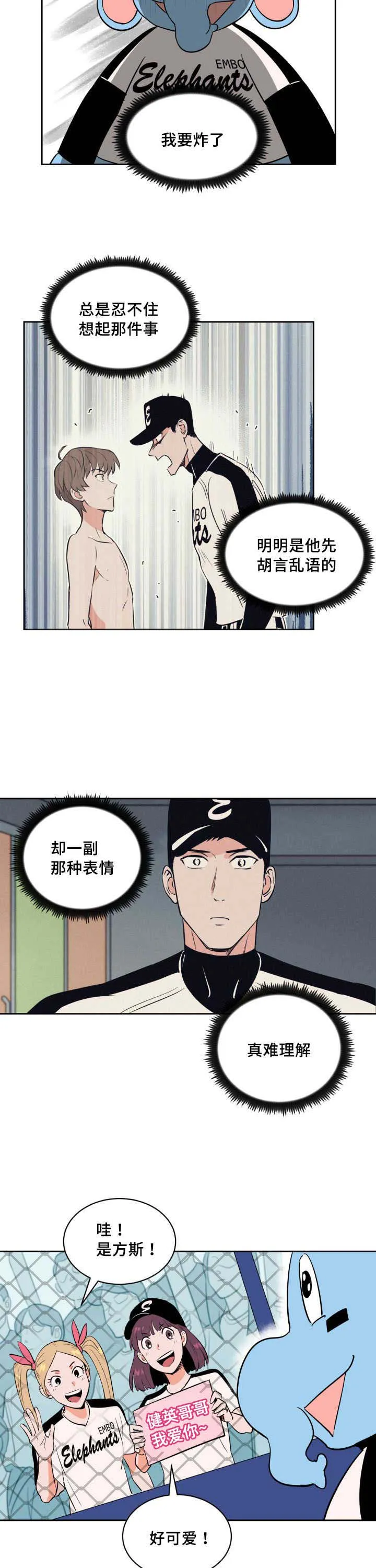 漫画甜图漫画,第68章：想怎么样23图