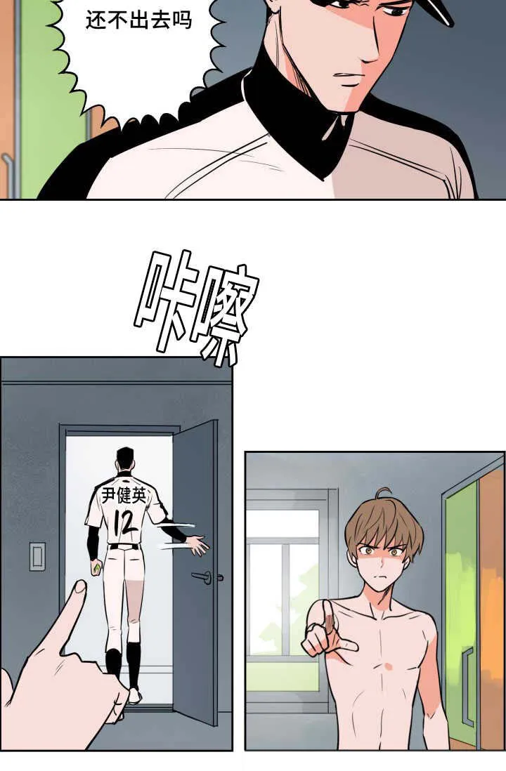 漫画甜图漫画,第68章：想怎么样19图