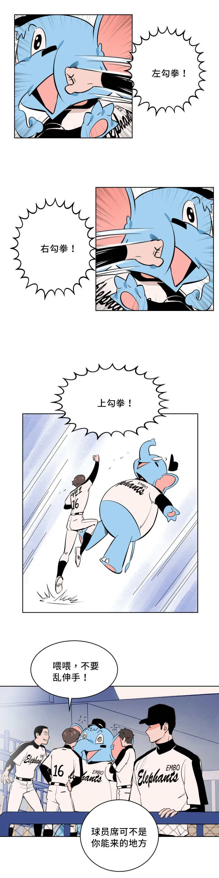 漫画甜图漫画,第5章：隐藏自己3图