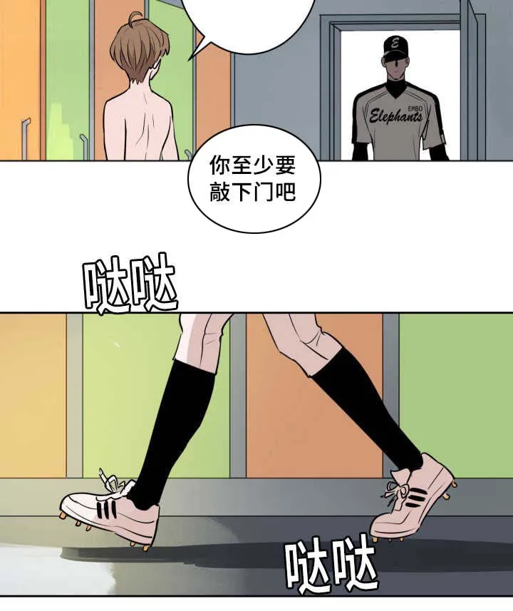甜区漫画完结漫画,第67章：早就发觉25图