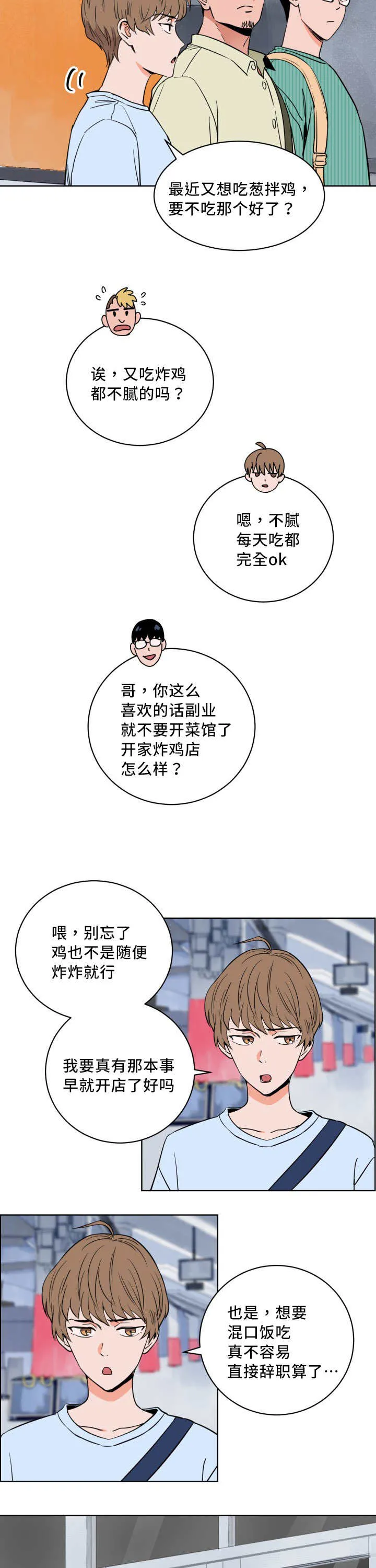 甜宠漫画在线看漫画,第9章：快放开我15图