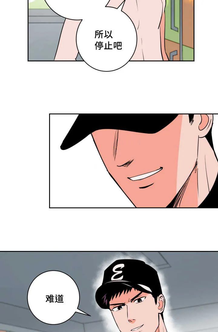 漫画甜图漫画,第68章：想怎么样11图