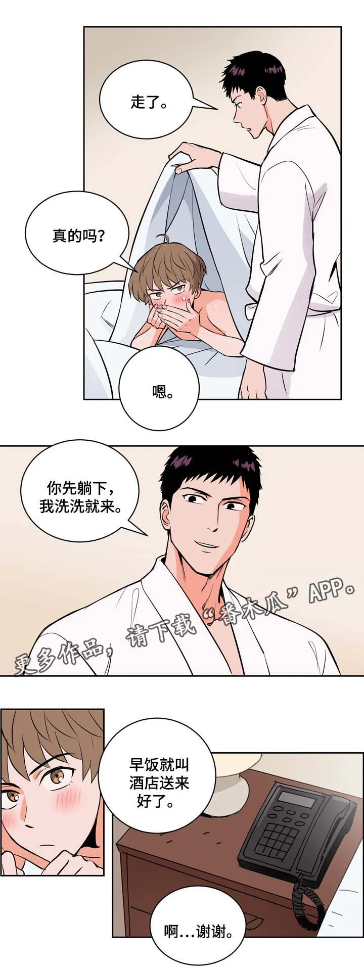 漫画甜图漫画,第86章：加油，尹健英6图