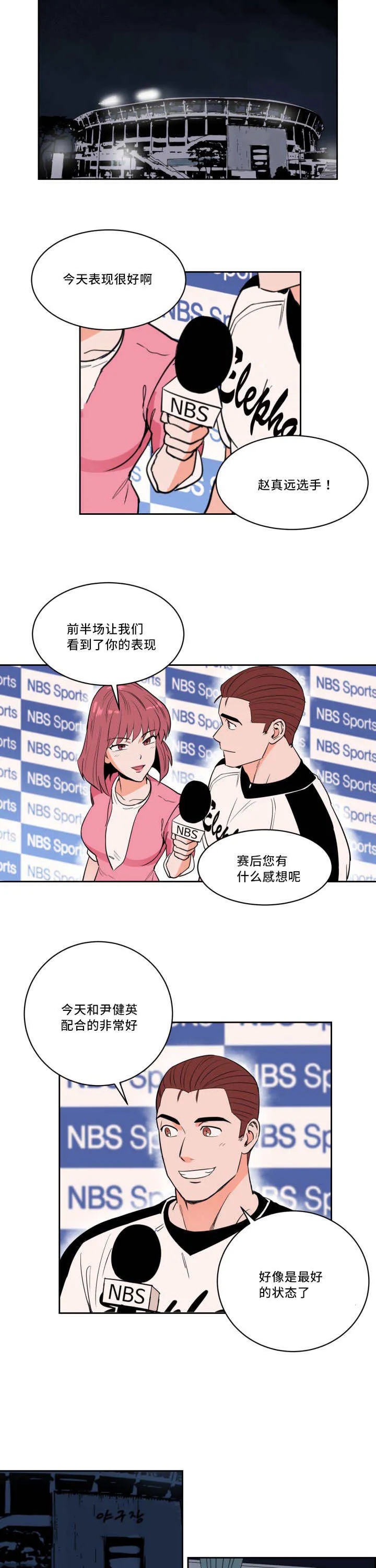 甜区漫画完结漫画,第28章：表现很好7图