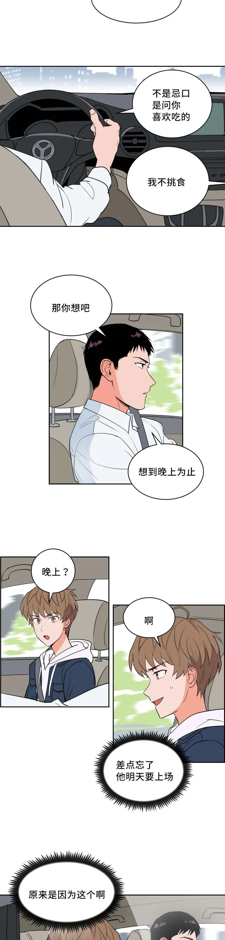 甜漫画全集漫画,第47章：那个魔咒7图