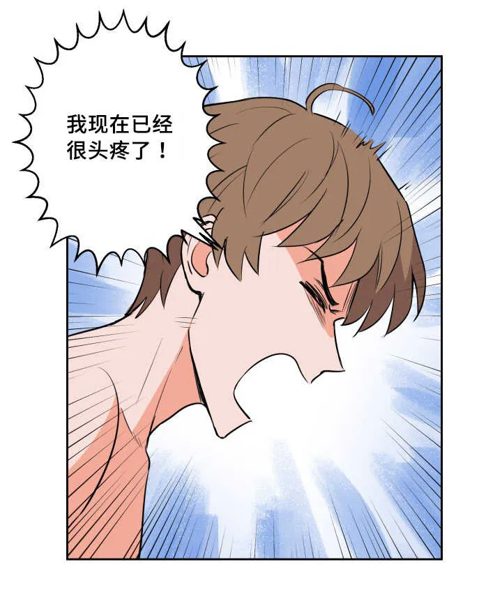 漫画甜图漫画,第68章：想怎么样17图