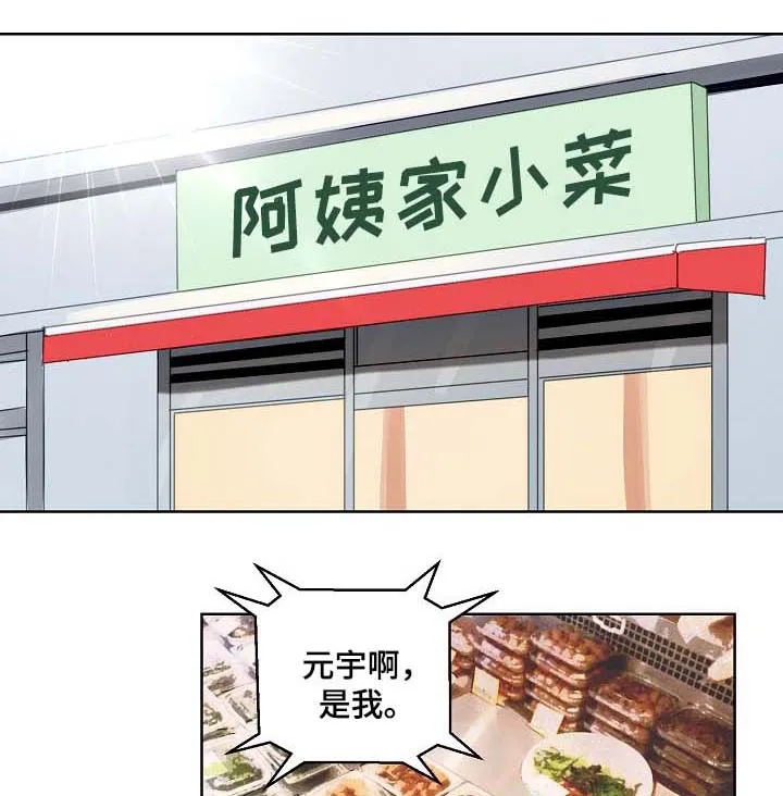 甜区漫画完结漫画,第90章：探望1图