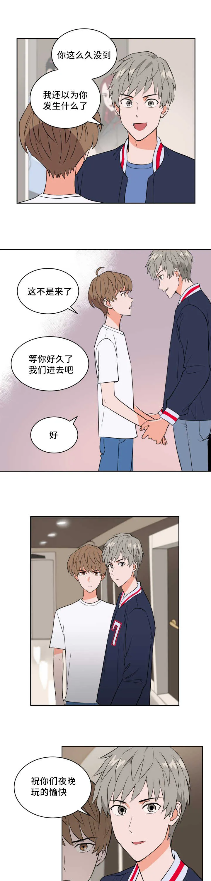 甜区漫画漫画,第58章：他的前任3图