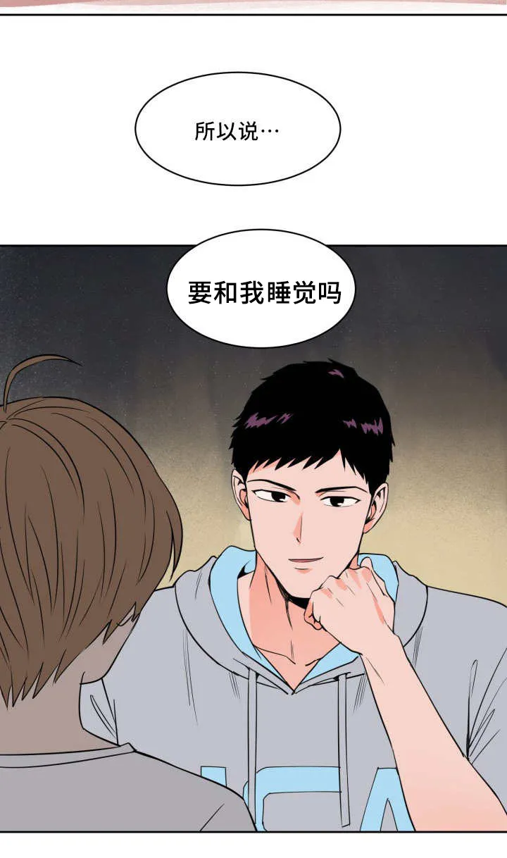 甜区漫画完结漫画,第24章：考虑一下10图