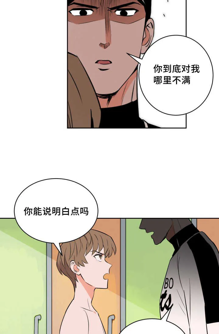 甜区漫画完结漫画,第67章：早就发觉29图