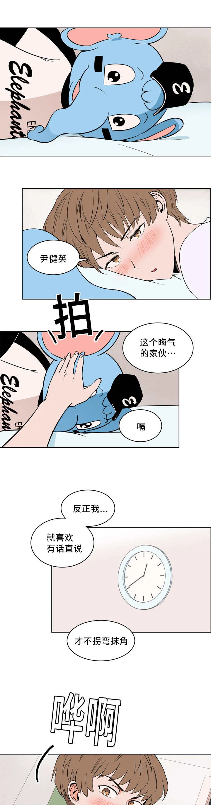 推荐一些甜甜漫画漫画,第20章：总是想他1图