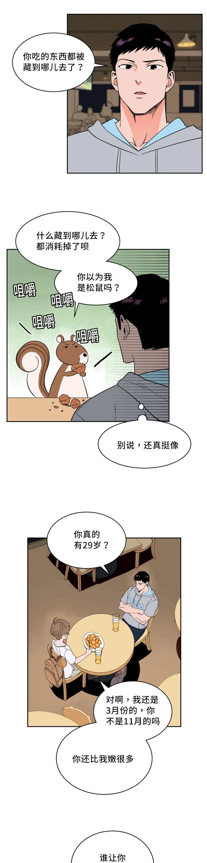 漫画甜图漫画,第23章：来最贵的10图
