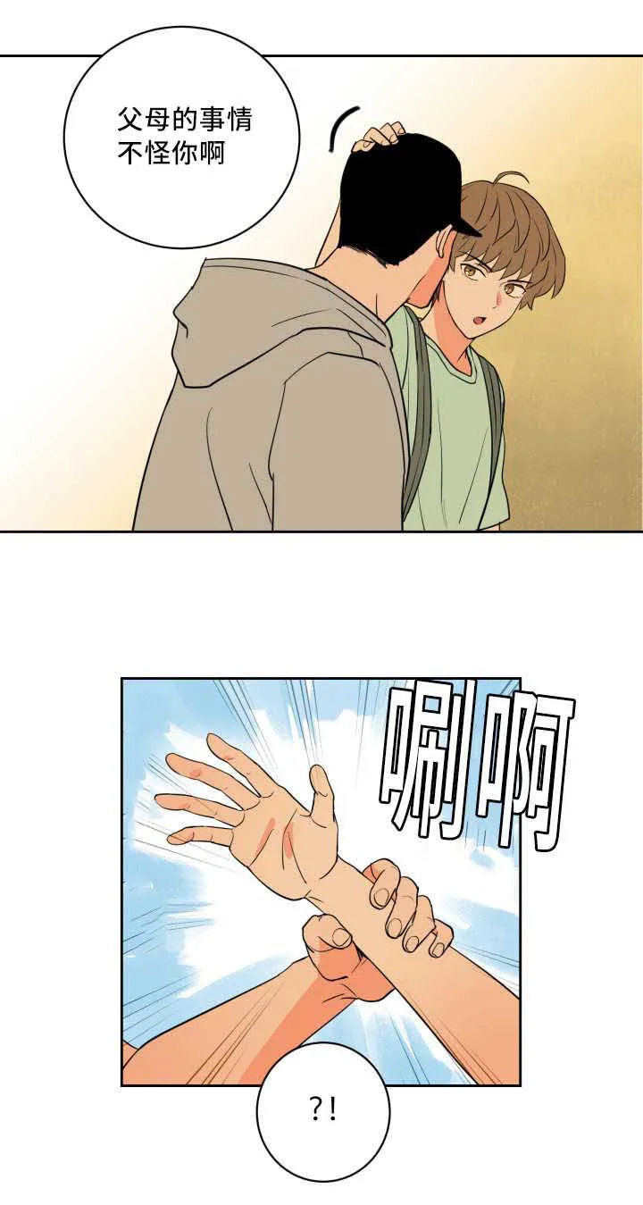 甜宠漫画免费阅读漫画,第43章：别被影响5图