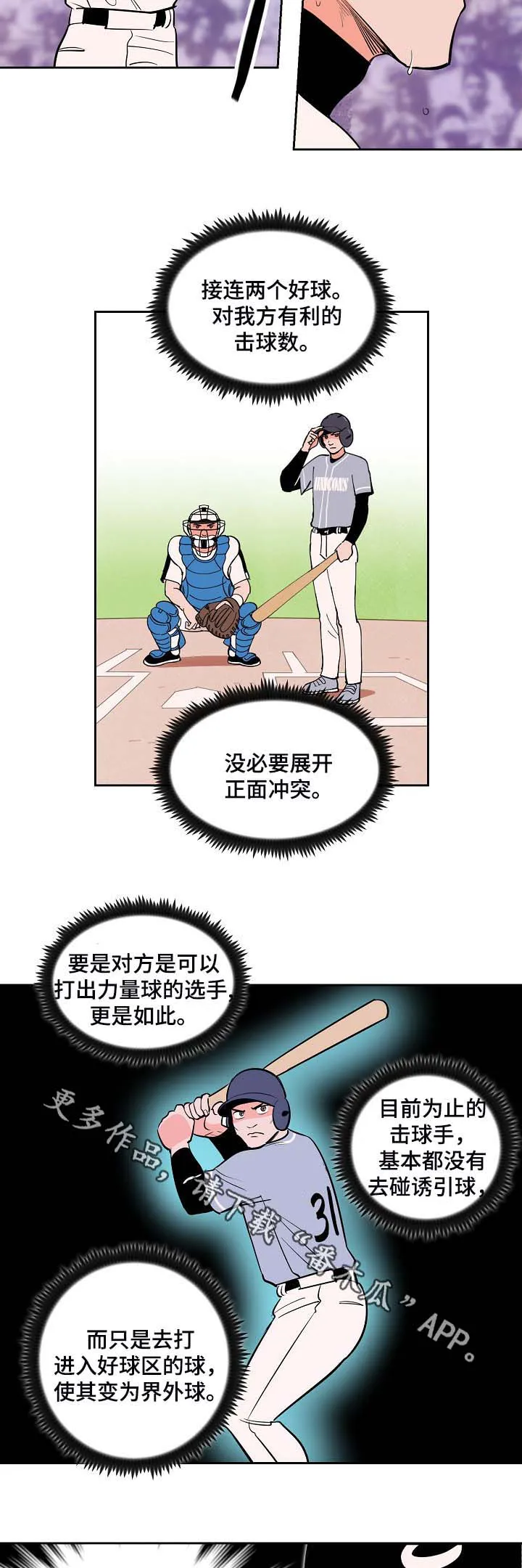 甜区漫画完结漫画,第100章：完美落幕（完结）8图