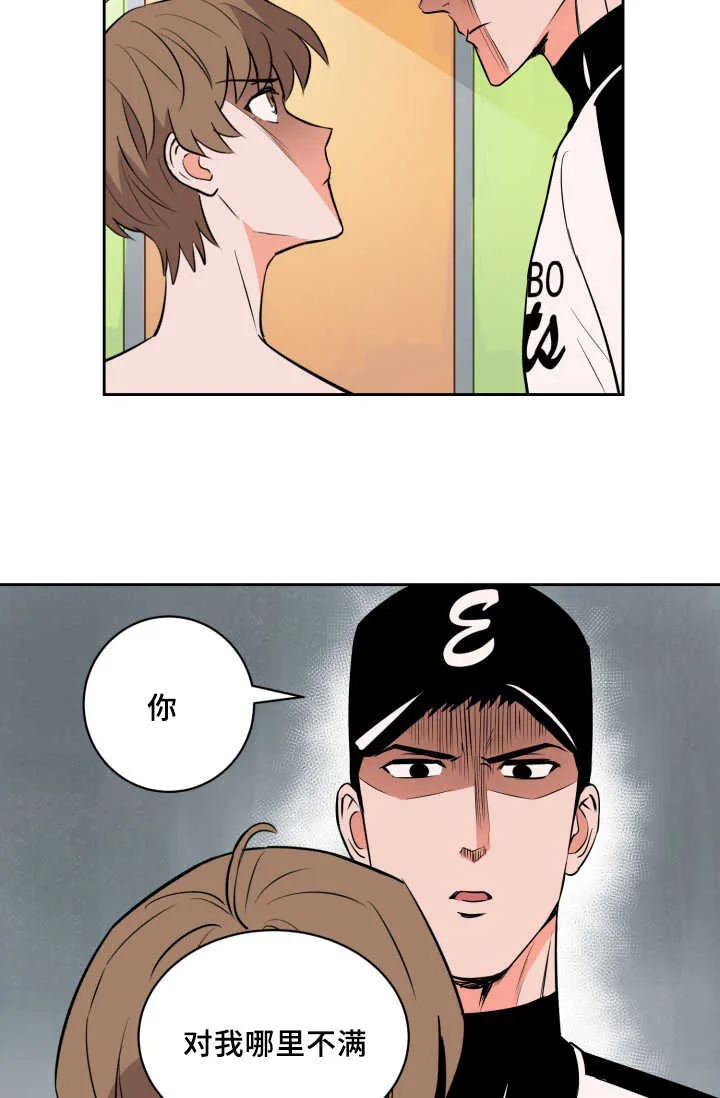 甜区漫画完结漫画,第67章：早就发觉27图